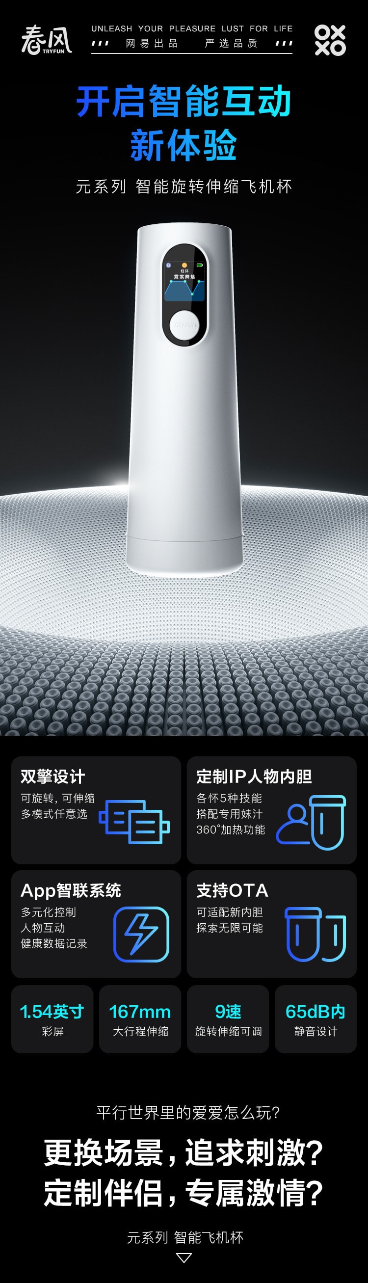 【中国直邮】网易春风 元系列 妲小己智能飞机杯套装 全自动旋转伸缩自慰器(IP内胆及润滑油)