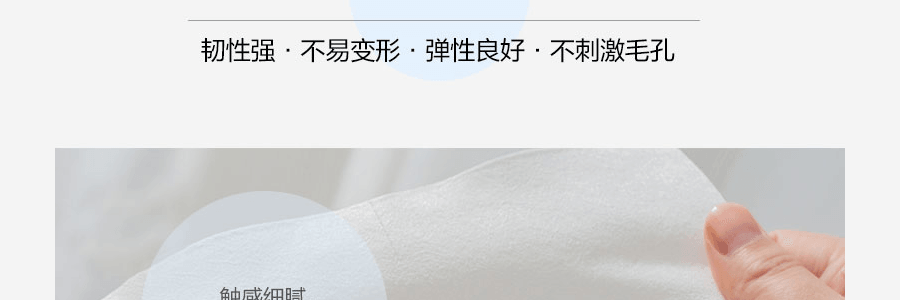 日本ITO艾特柔 袋装美容擦脸巾 纯棉洁面巾洗脸巾 干湿两用 80片 (新老包装随机发)