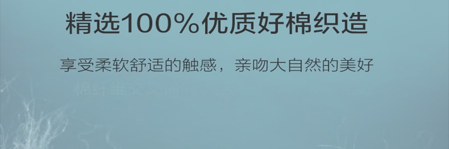 PurCotton全棉时代 盒装纯棉柔巾 经典系列 平纹无纺布 200mm×200mm 80片