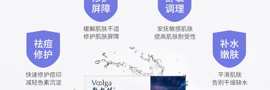 VOOLGA敷尔佳 黑膜医用透明质酸钠修复贴 2.0升级款 械字号医美面膜 5贴入 新旧包装随机发货