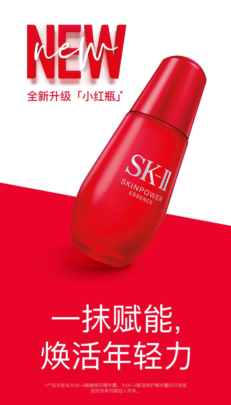 【日本直邮】日本本土专柜版SK-II SK2 神仙水 230ml    小红瓶 修复 弹润提亮精华液 50ml    大红瓶多元面霜 清爽型 80g  淡化细纹提拉紧致 眼霜  15g