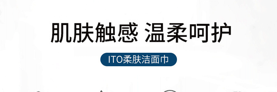 【全美超低价】日本ITO艾特柔 一次性洁面柔巾棉柔巾 日本美容院专用柔肤洗脸巾 80枚*3 加厚珍珠纹 耐用不掉屑