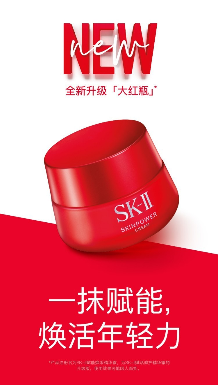 【日本直邮】 日本本土版 SK-II SK2 青春露/神仙水 230ml +新版大红瓶多元面霜 清爽型 80g+眼霜 淡化细纹提拉紧致15g