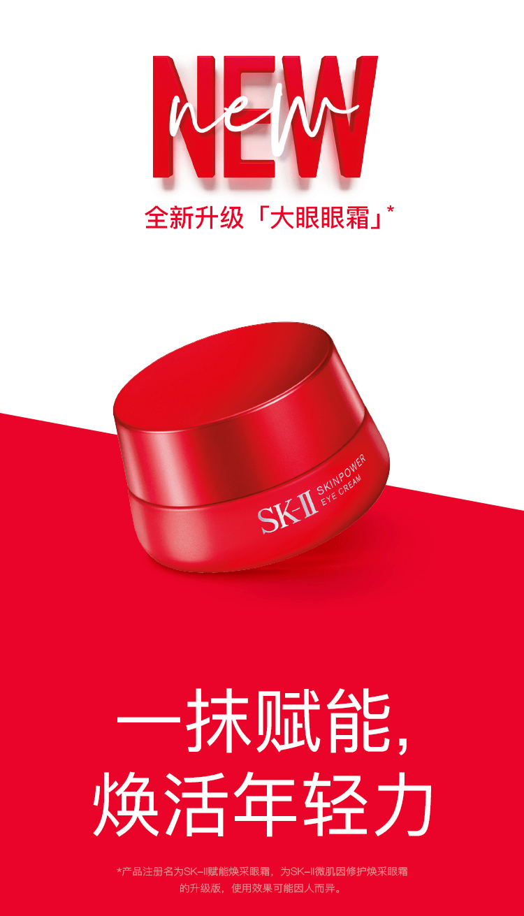 【日本直邮】 日本本土版 SK-II SK2 青春露/神仙水 230ml +新版大红瓶多元面霜 清爽型 80g+眼霜 淡化细纹提拉紧致15g