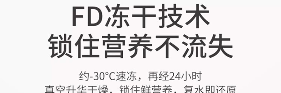 【中国直邮】方家铺子 冻干红枣莲子银耳汤 16g*30份装 480g 【60秒冲泡即食 营养早餐 】