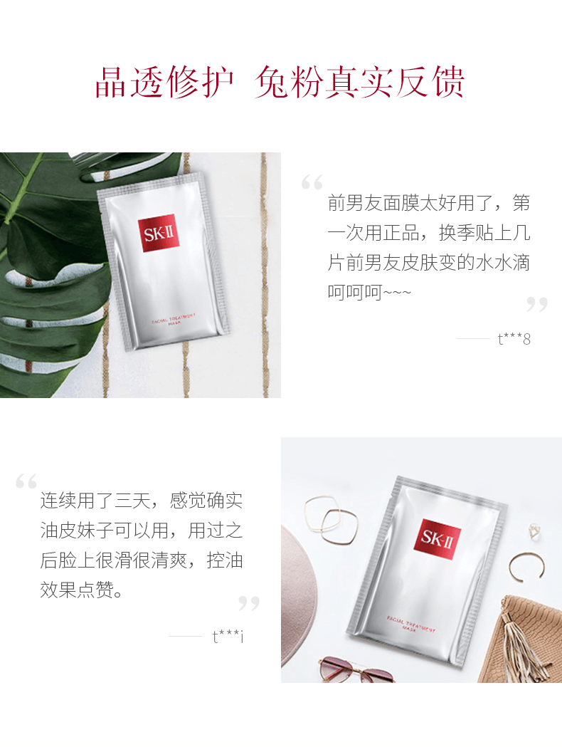 【日本直邮】日本本土专柜版 SK-II SK2 青春敷面膜 前男友面膜 10片入